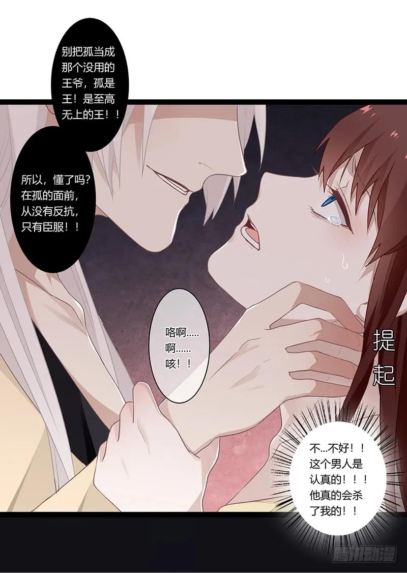 第二季019 夜袭-第105话