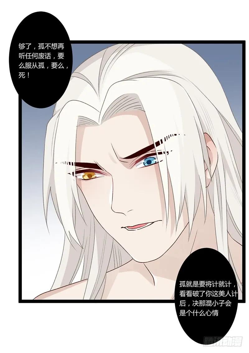 第二季020 舍弃-第107话