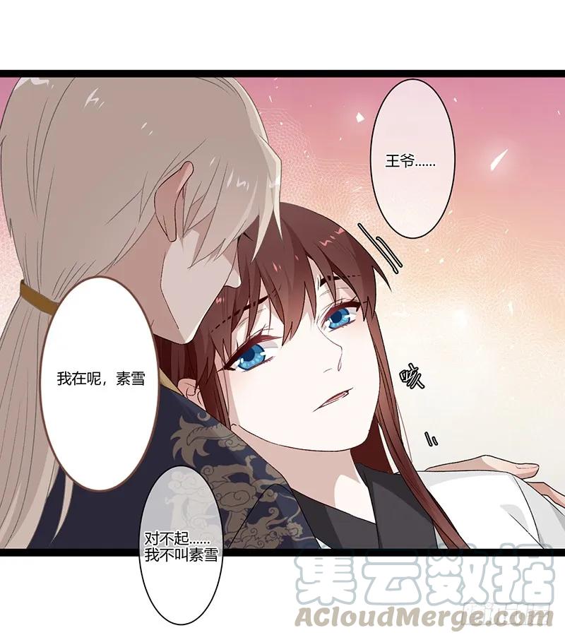 第二季022 诀别-第109话