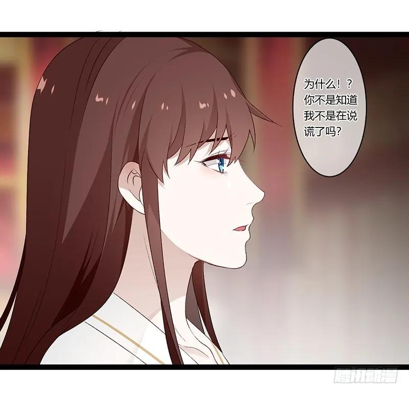 第二季024 信任-第111话