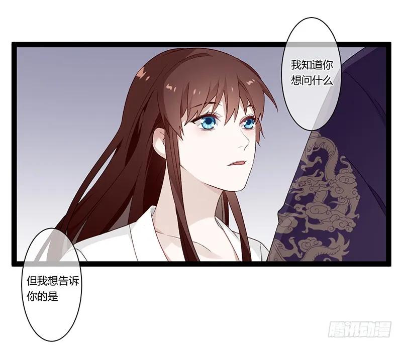 第二季024 信任-第111话