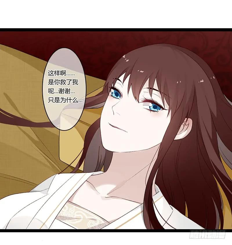 第二季024 信任-第111话