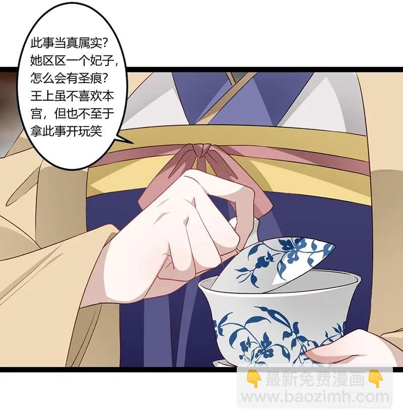 第二季026 告密-第113话