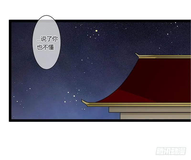 第二季026 告密-第113话