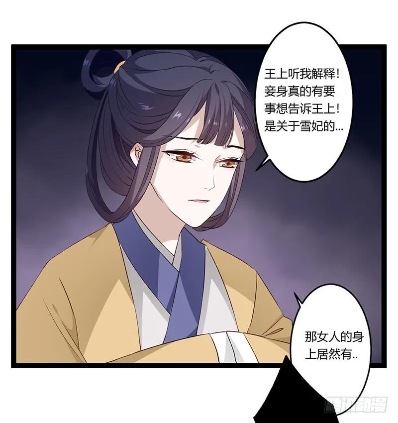 第二季026 告密-第113话