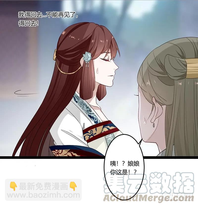 第二季026 告密-第113话