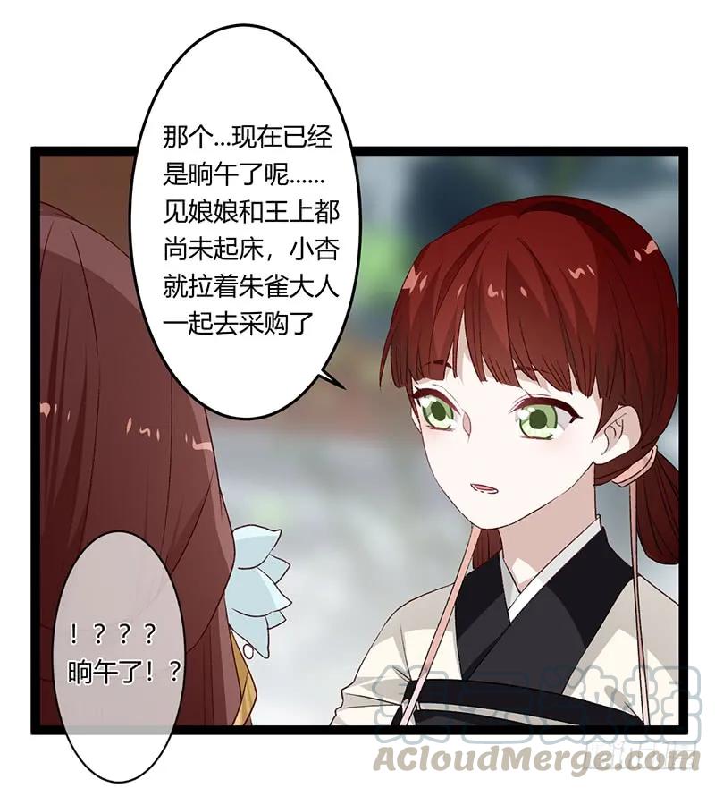 第二季028 荼毒-第115话