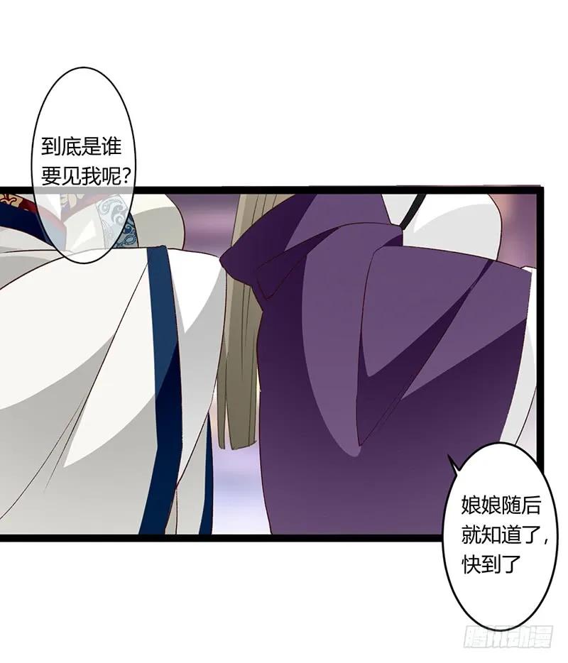第二季028 荼毒-第115话