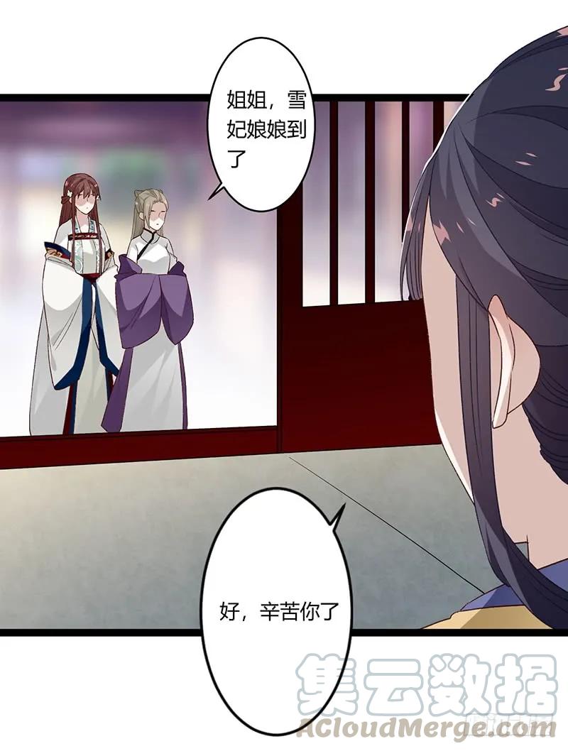 第二季028 荼毒-第115话