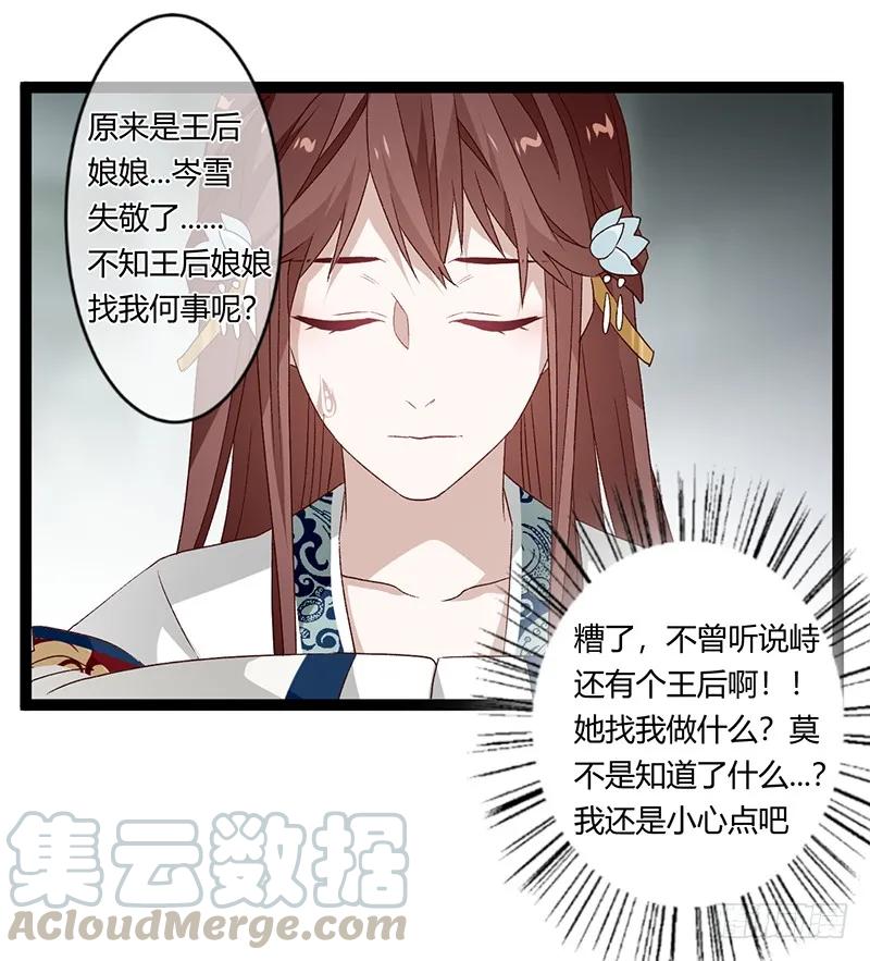 第二季028 荼毒-第115话