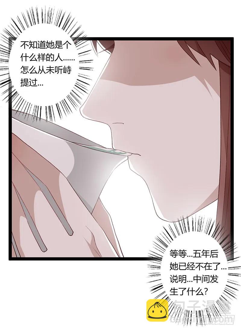 第二季028 荼毒-第115话