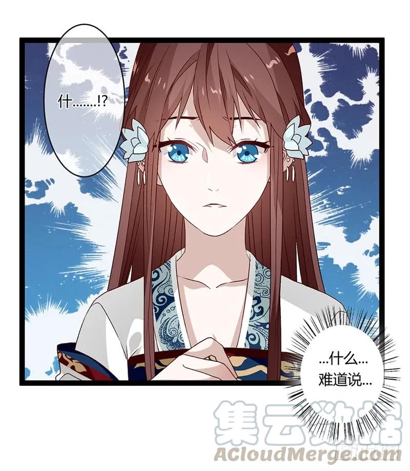 第二季028 荼毒-第115话