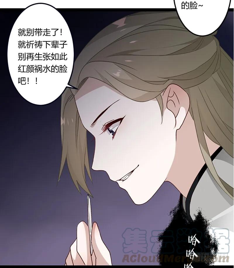 第二季028 荼毒-第115话