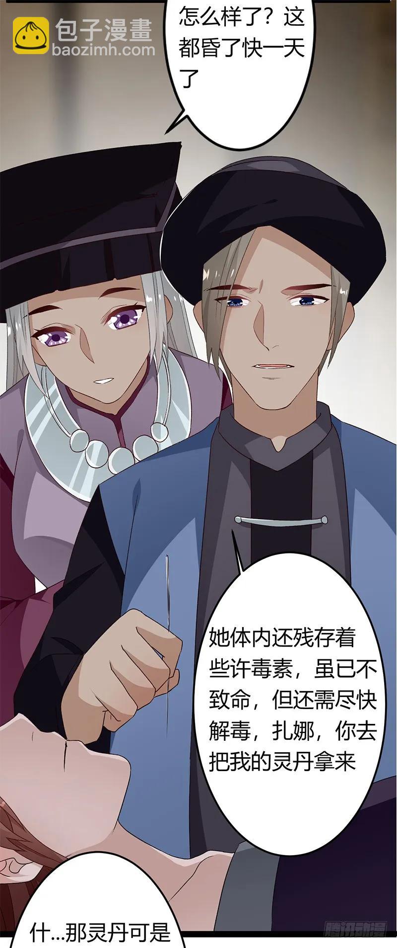 第二季030 寻觅-第117话