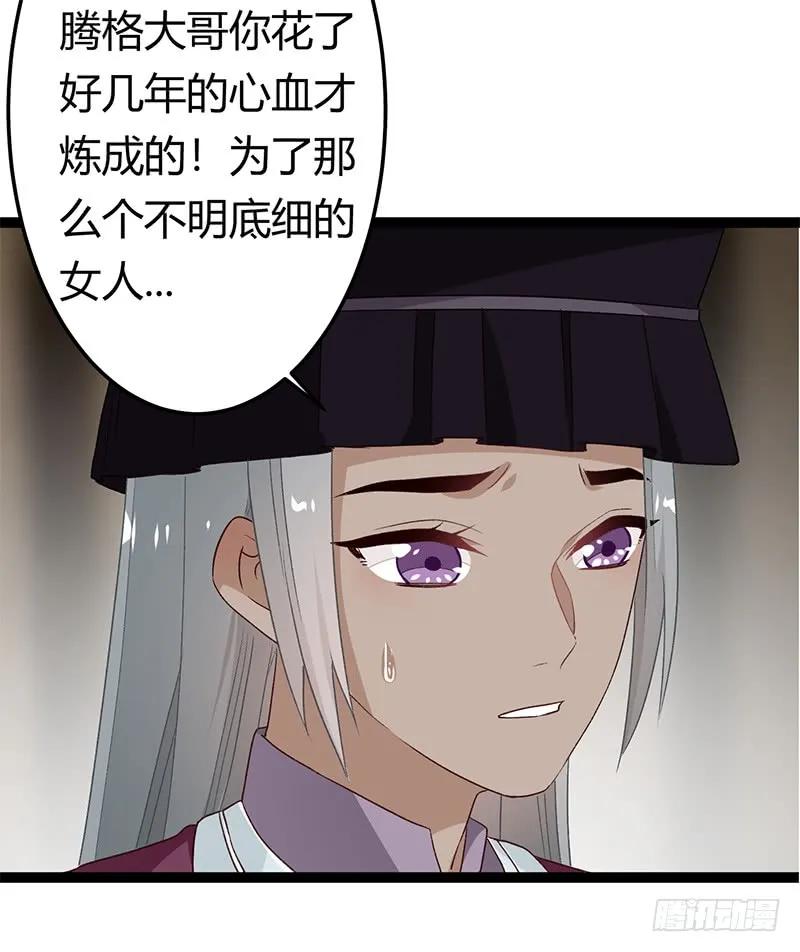 第二季030 寻觅-第117话
