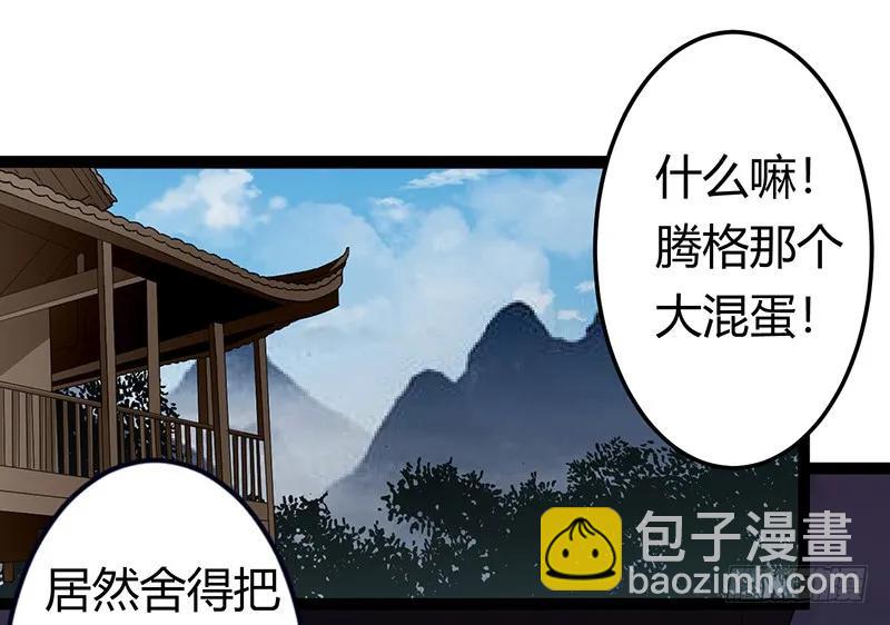 第二季030 寻觅-第117话