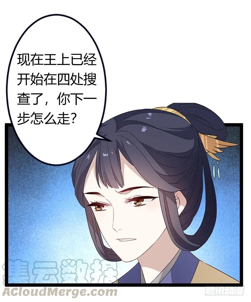 第二季030 寻觅-第117话
