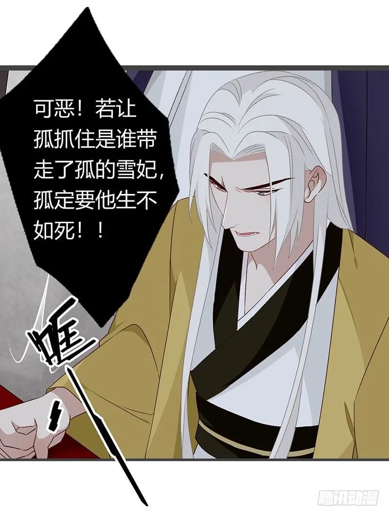 第二季030 寻觅-第117话