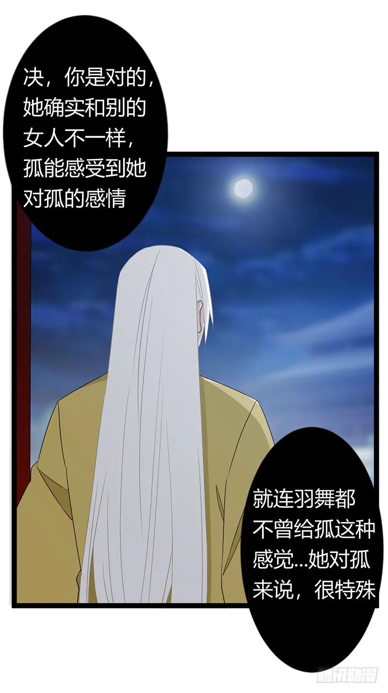 第二季030 寻觅-第117话