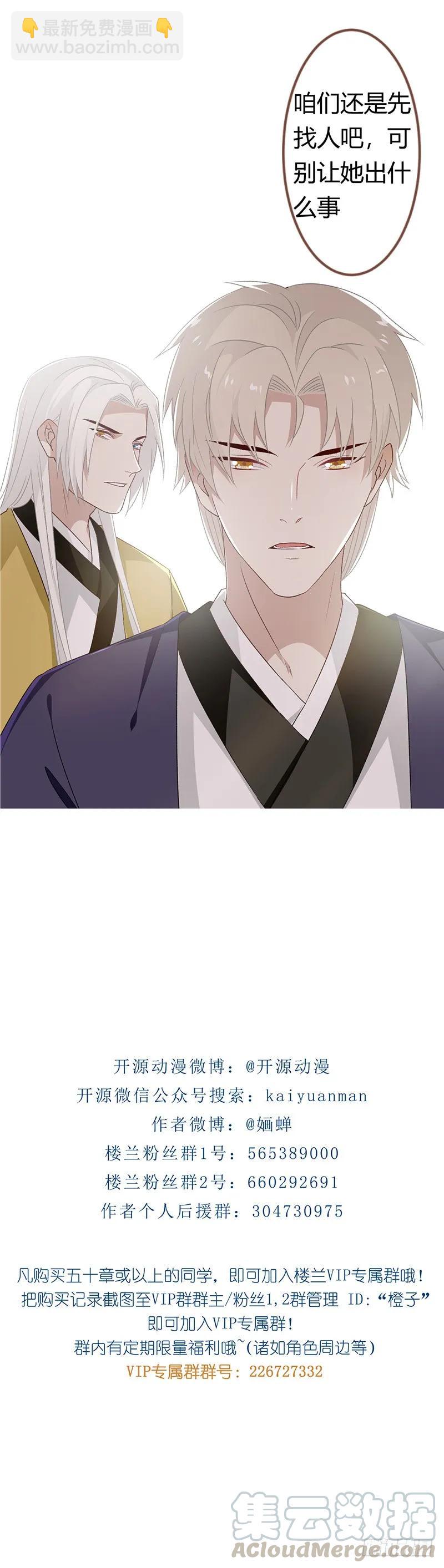 第二季030 寻觅-第117话