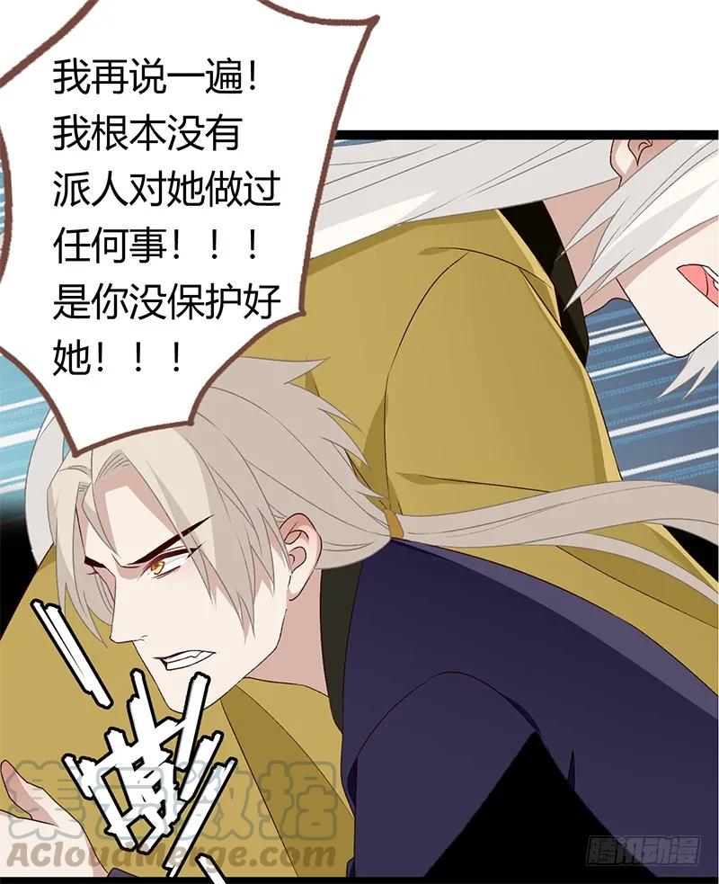 第二季030 寻觅-第117话
