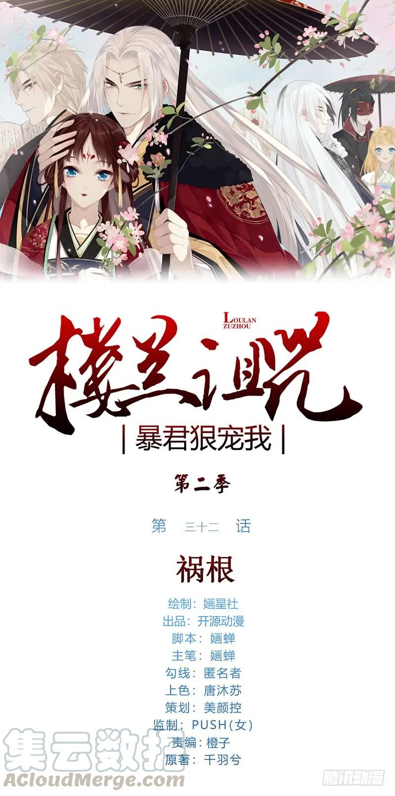 第二季032 祸根-第119话