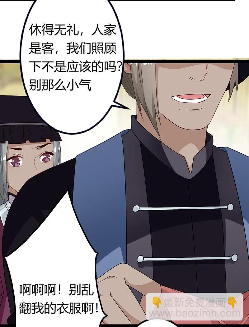 第二季032 祸根-第119话