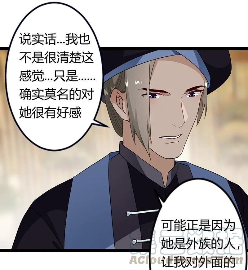 第二季032 祸根-第119话