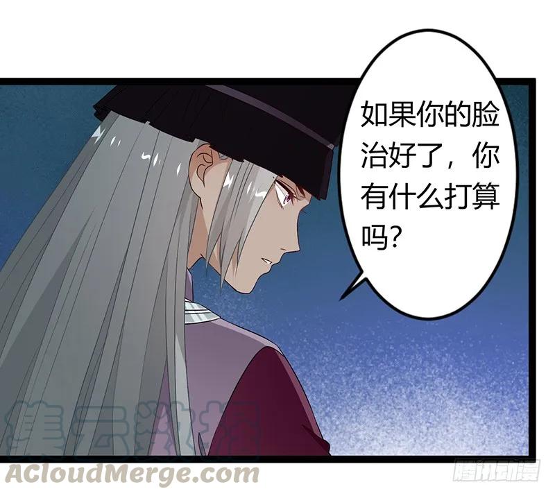 第二季032 祸根-第119话