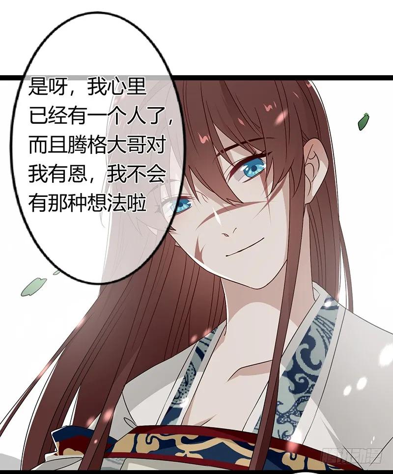 第二季032 祸根-第119话