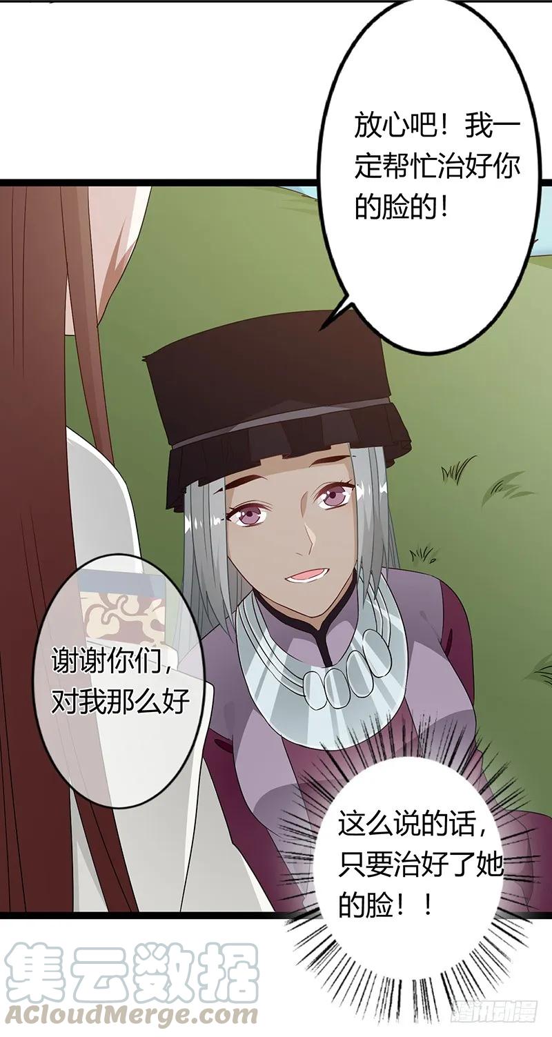第二季032 祸根-第119话