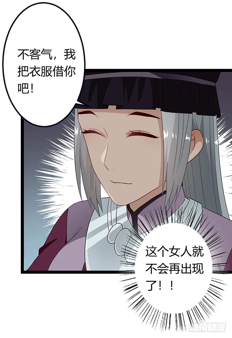 第二季032 祸根-第119话