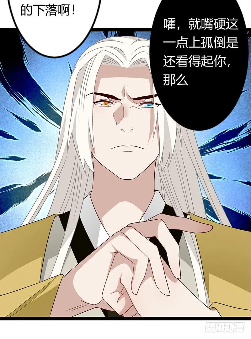 第二季032 祸根-第119话