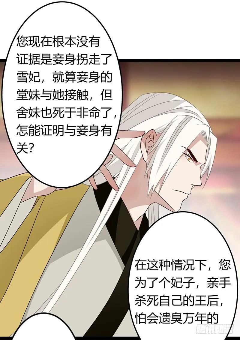 第二季032 祸根-第119话
