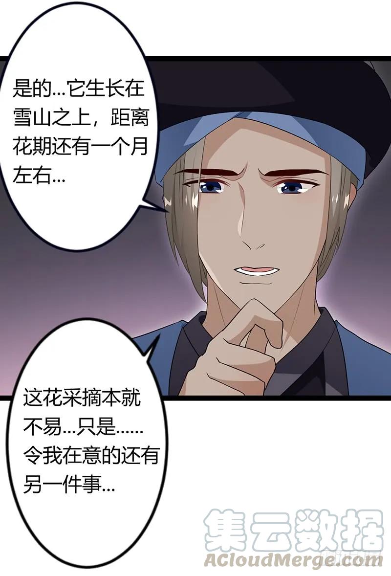 第二季032 祸根-第119话