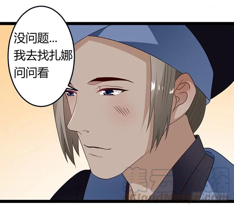 第二季032 祸根-第119话