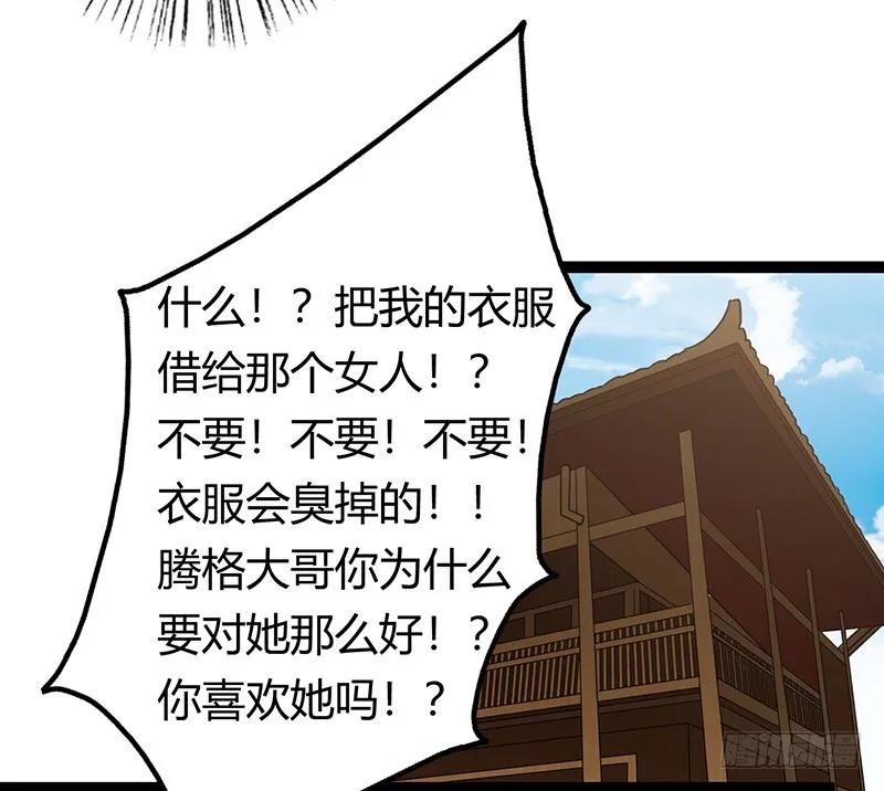 第二季032 祸根-第119话