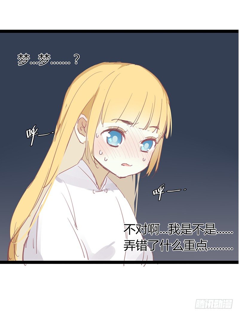 第二季 请假小短篇-第59话