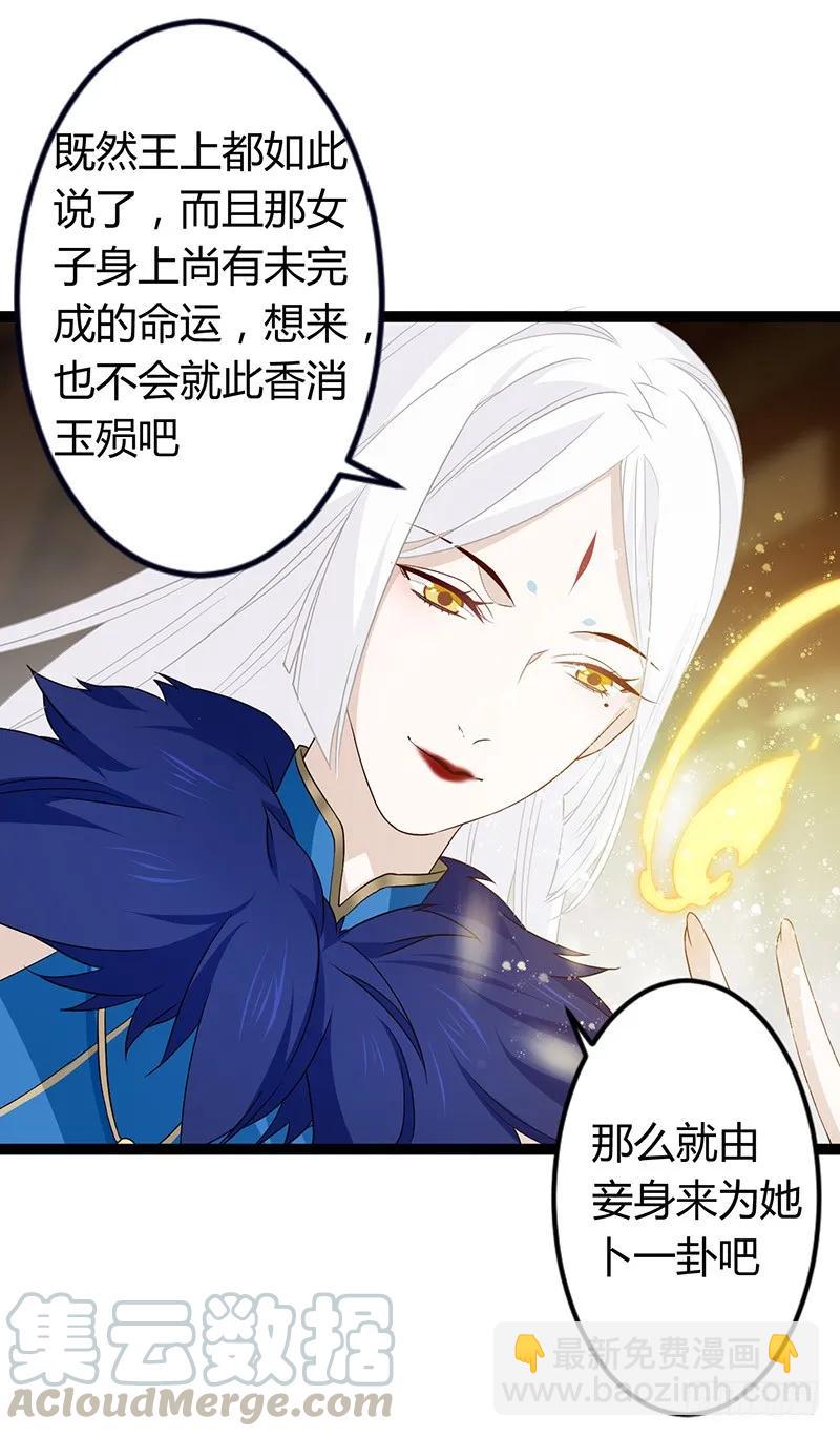 第二季034 卜卦-第121话