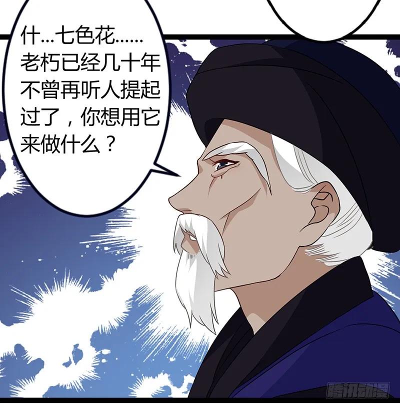 第二季034 卜卦-第121话
