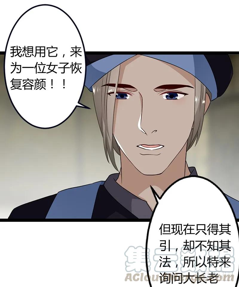 第二季034 卜卦-第121话