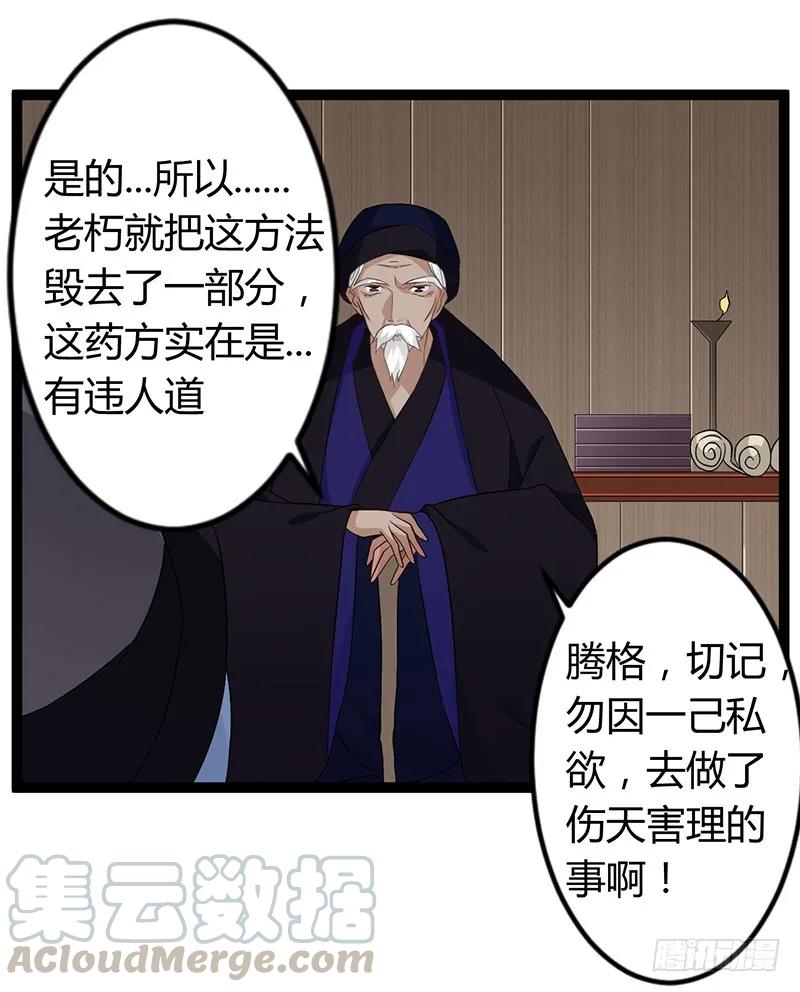 第二季034 卜卦-第121话