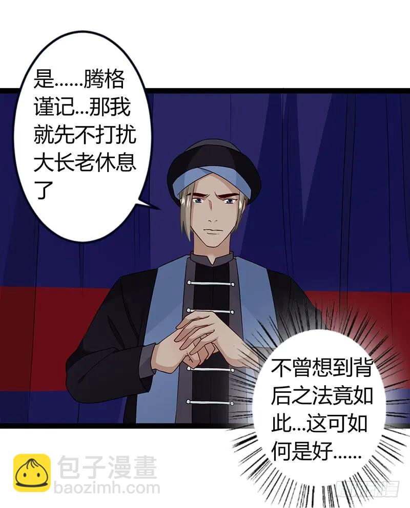 第二季034 卜卦-第121话