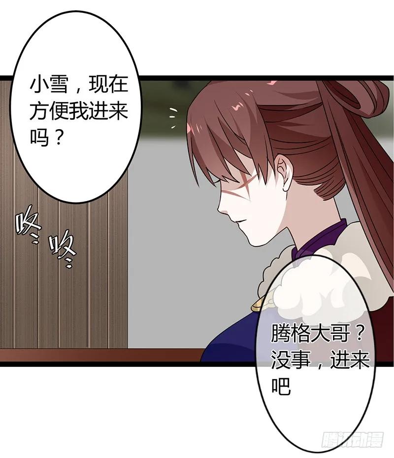 第二季034 卜卦-第121话