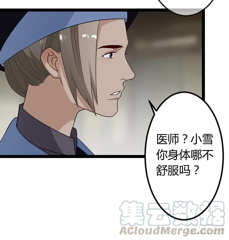 第二季034 卜卦-第121话