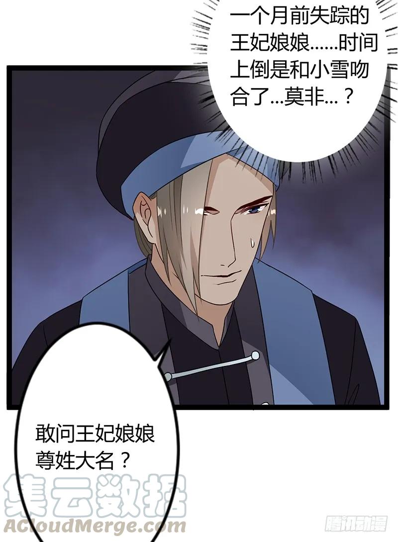 第二季036 相逢-第123话