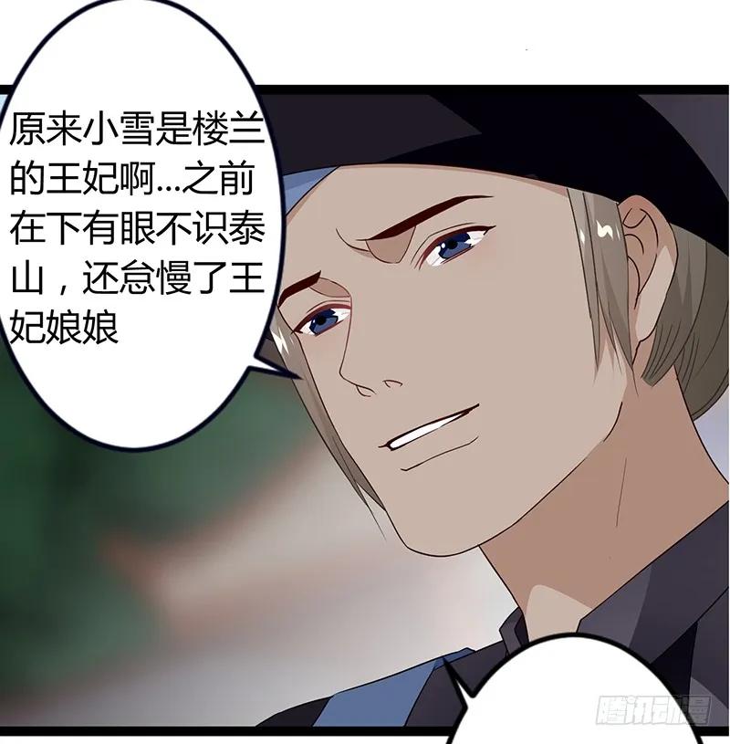 第二季036 相逢-第123话