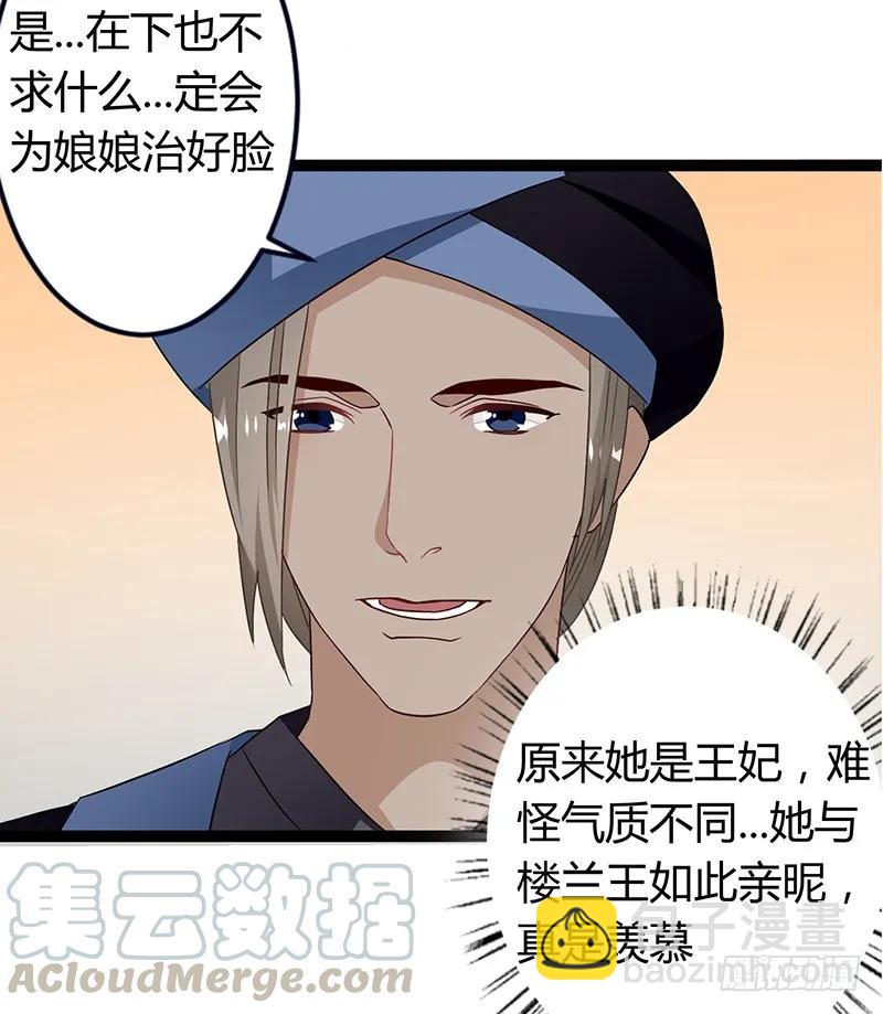 第二季036 相逢-第123话