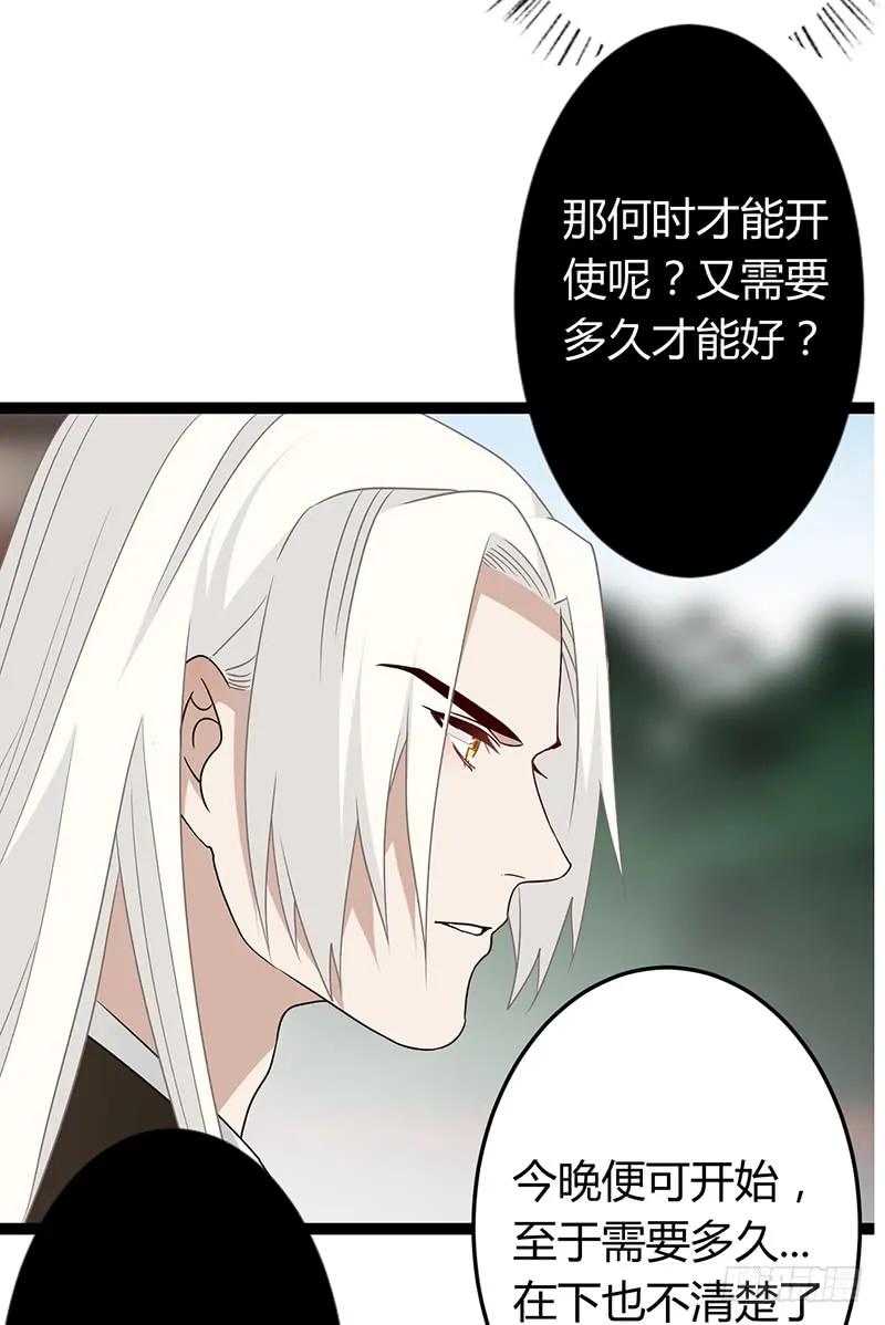 第二季036 相逢-第123话