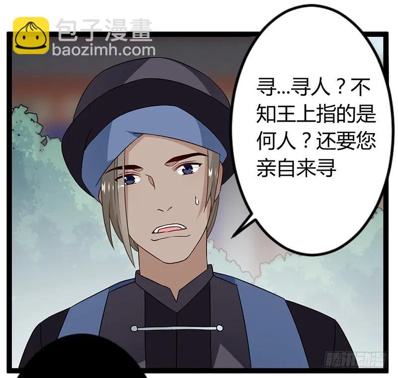 第二季036 相逢-第123话